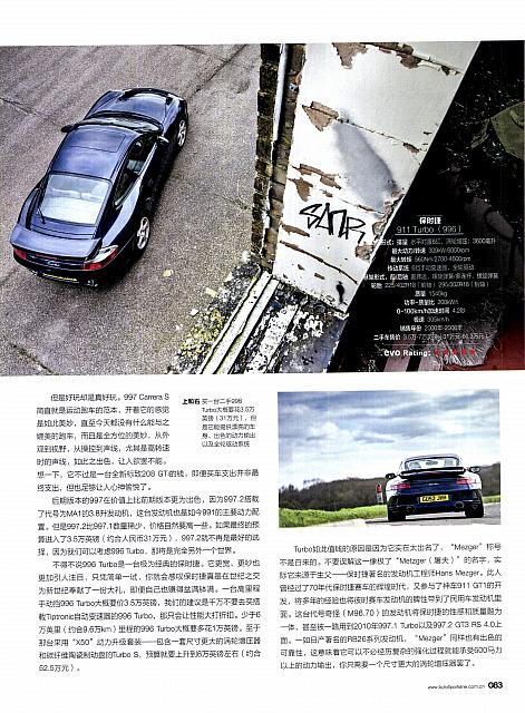 Pages from 201811 汽车与运动 EVO 78-87 Page 06