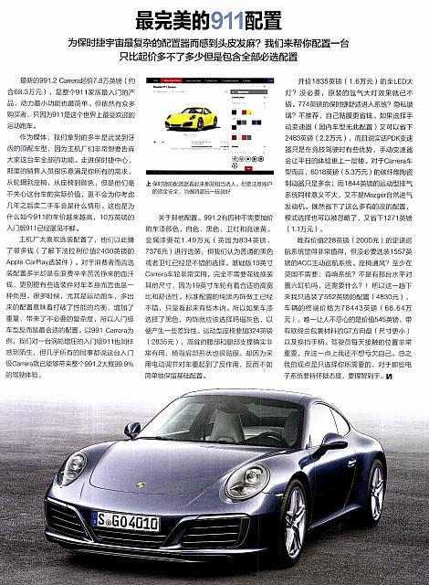 Pages from 201811 汽车与运动 EVO 78-87 Page 10