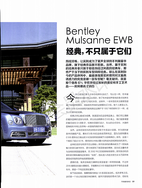 Pages from 201811 Auto Bild 汽车画报 76-81 01