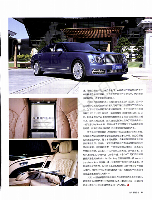 Pages from 201811 Auto Bild 汽车画报 76-81 05