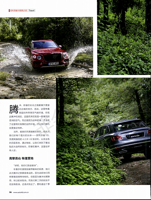 Pages from 201811 Auto Bild 汽车画报 94-101 02