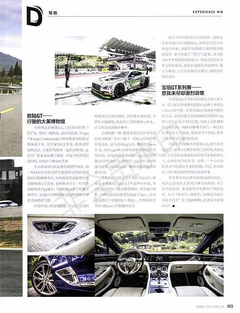 Pages from 201811 Car & Driver 名车志 102-103 00