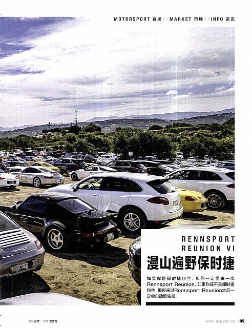 Pages from 201811 Car & Driver 名车志 104-109 Page 2