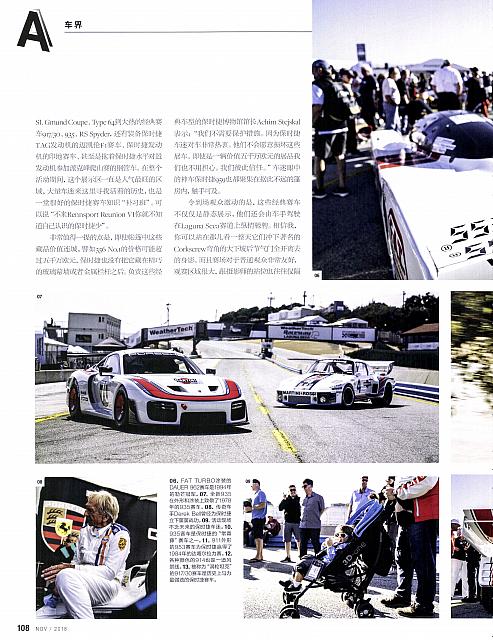 Pages from 201811 Car & Driver 名车志 104-109 Page 5