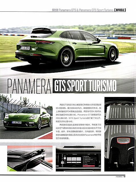 Pages from 201811 Motor Trend 汽车族 13