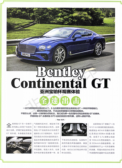 Pages from 201811 Orient Auto 轿车情报 88-89 00