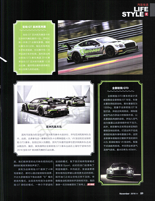 Pages from 201811 Orient Auto 轿车情报 88-89 01