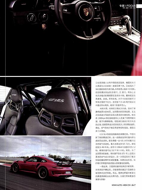 Pages from 20181224-20190106 Auto Fashion News 汽车时尚报 A46-A47 Page 2