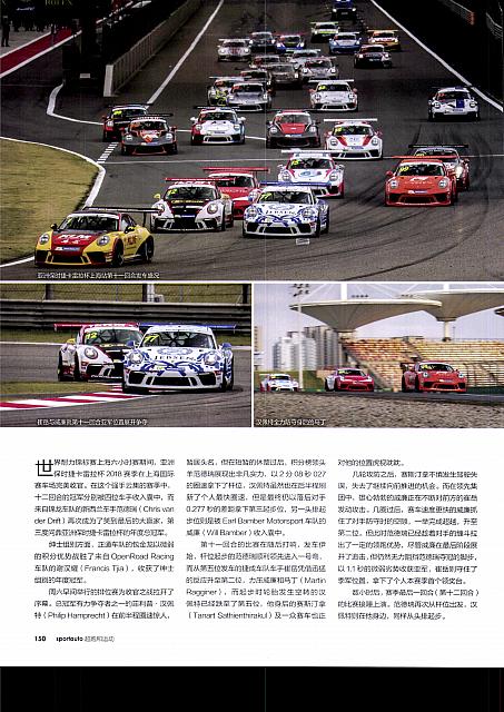 Pages from 201812 汽车博览 Auto Motor und sport 148-151 Page 3