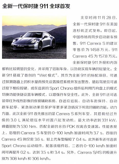 Pages from 201812 Auto Driving & Service 汽车与驾驶维修 132