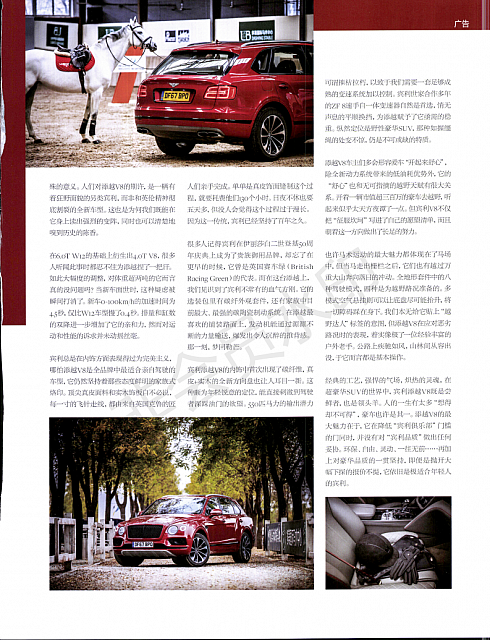 Pages from 201812 Car & Driver 名车志 108-109 01