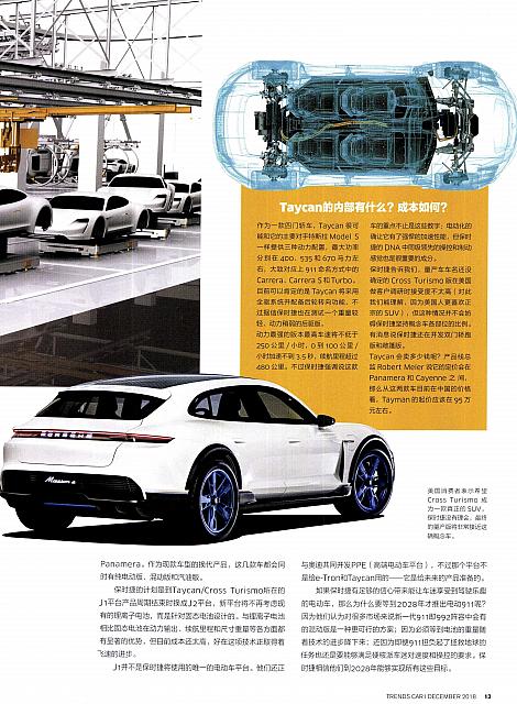 Pages from 201812 Car 座驾 12-13 Page 2