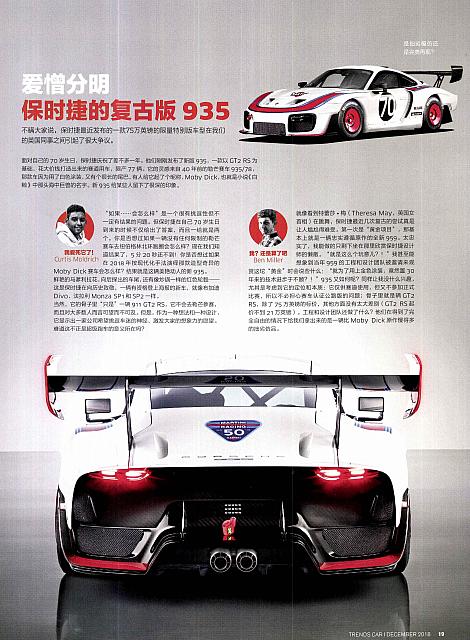 Pages from 201812 Car 座驾 19