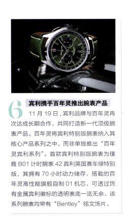 Pages from 201812 Orient Auto 轿车情报 109 00