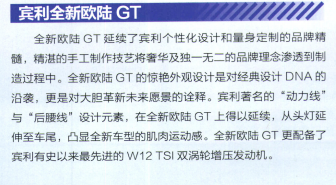 Pages from 201812 Orient Auto 轿车情报 68-74 00