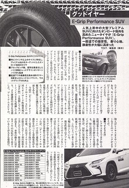 Pages from 2018 03.10. Best Car-3 固特异