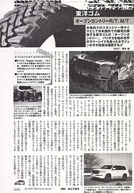 Pages from 2018 03.10. Best Car-4东洋橡胶