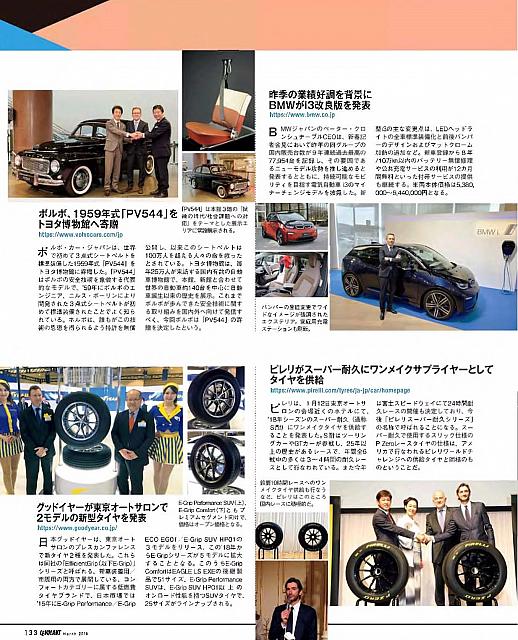 Pages from 2018 03 Le Volant-1