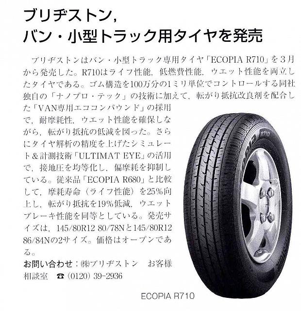 Pages from 2018 04 01 Working vehicles.jpg-1 普利司通