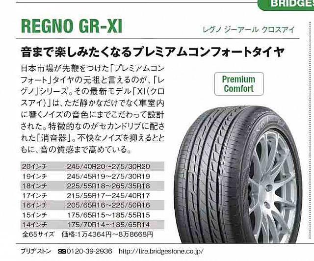 Pages from 2018 04 Motor-3 普利司通1