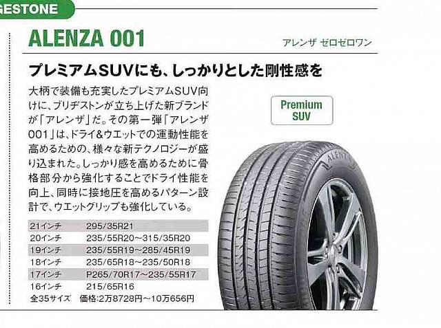 Pages from 2018 04 Motor-3 普利司通2