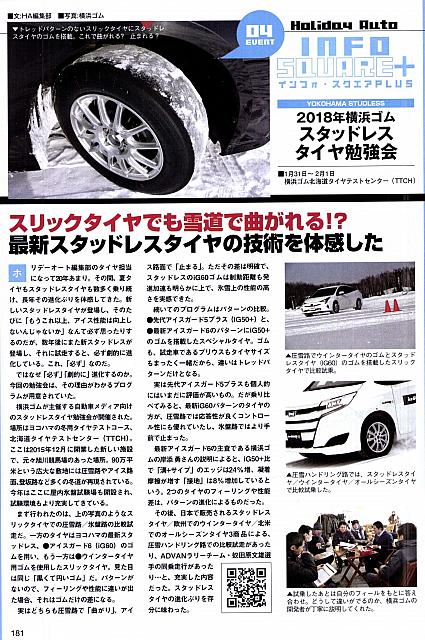 Pages from 2018 04 holiday auto JAP Scan-12