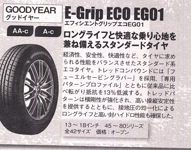 Pages from 2018 04 holiday auto JAP Scan-3 固特异