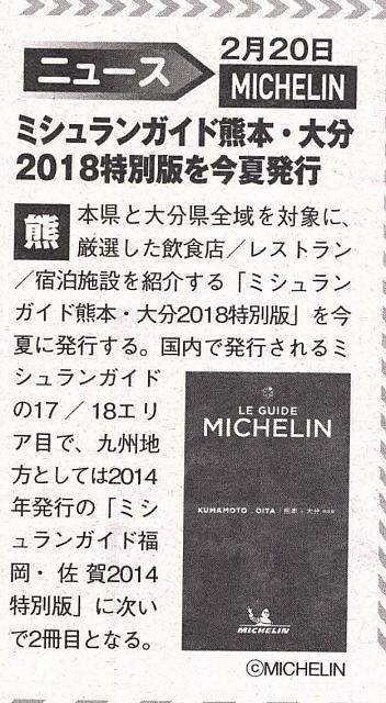 Pages from 2018 04 holiday auto JAP Scan-8 米其林