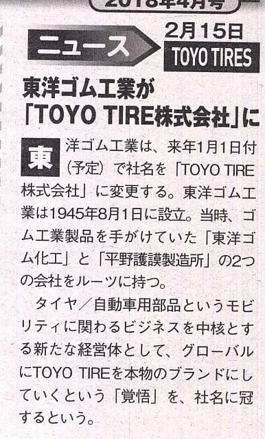 Pages from 2018 04 holiday auto JAP Scan-8 东洋