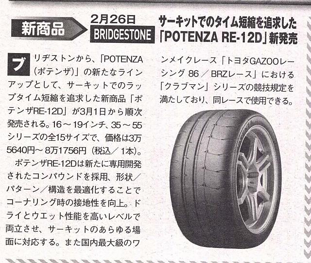Pages from 2018 04 holiday auto JAP Scan-8 普利司通