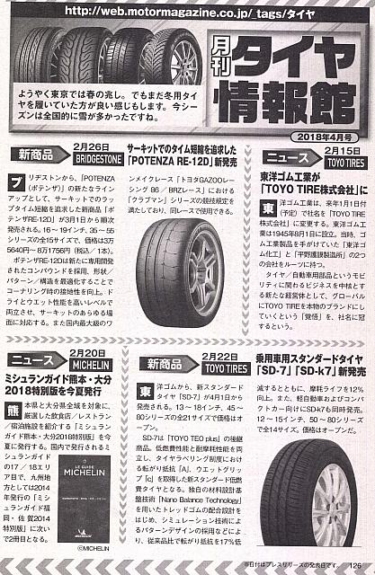Pages from 2018 04 holiday auto JAP Scan-8
