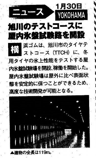 Pages from 2018 04 holiday auto JAP Scan-9 横滨2