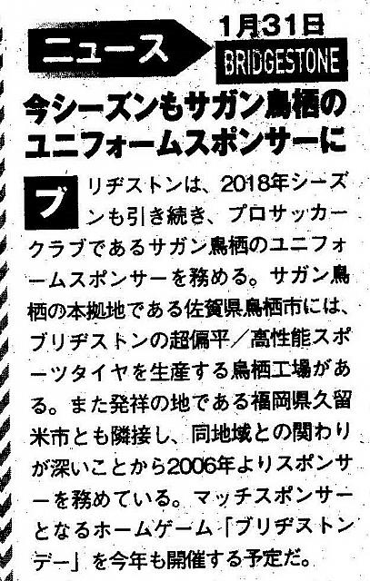Pages from 2018 04 holiday auto JAP Scan-9 普利司通