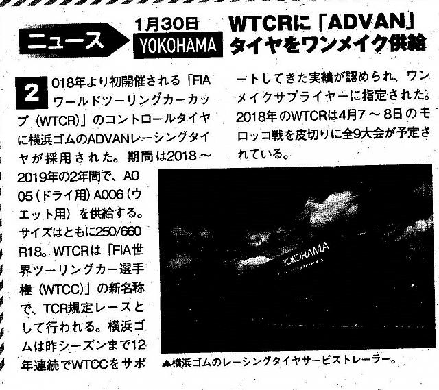 Pages from 2018 04 holiday auto JAP Scan-9 横滨3