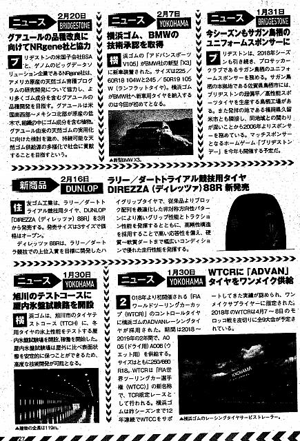 Pages from 2018 04 holiday auto JAP Scan-9