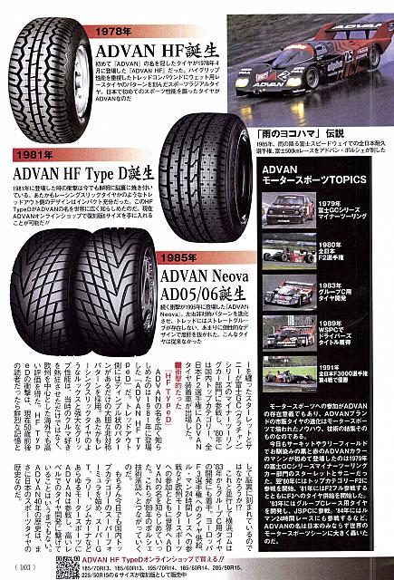 Pages from 2018 05.26 Best Car-2横滨