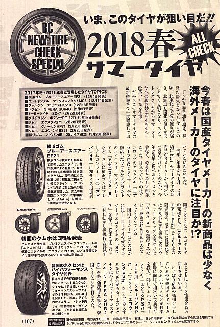 Pages from 2018 05.26 Best Car-3横滨