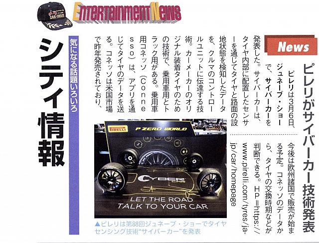 Pages from 2018 05 Car & Driver-1 倍耐力