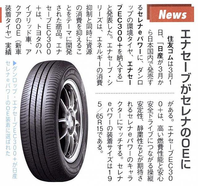 Pages from 2018 05 Car & Driver-1 住友