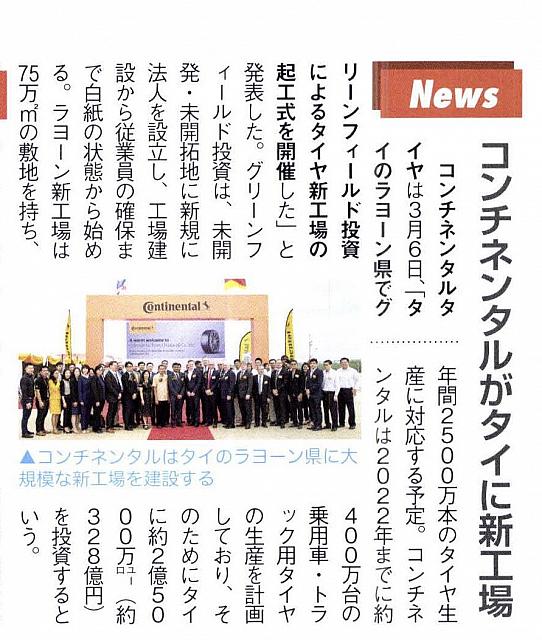Pages from 2018 05 Car & Driver-1 马牌