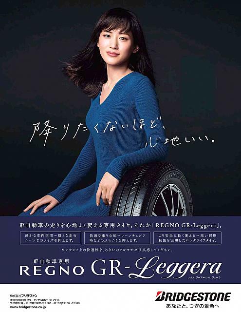 Pages from 2018 05 car graphic-1普利司通