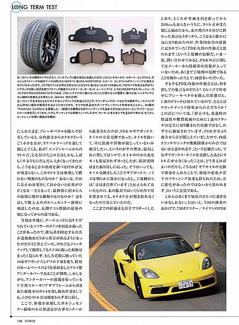 Pages from 2018 05 car graphic-3 大陆