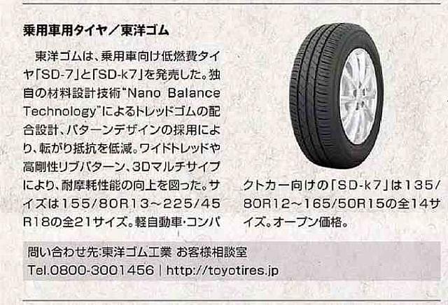 Pages from 2018 05 car graphic-4 东洋