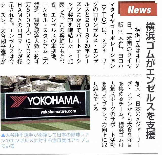 Pages from 2018 06 Car & Driver-1 横滨