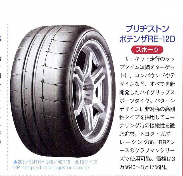 Pages from 2018 06 Car & Driver-2 普利司通