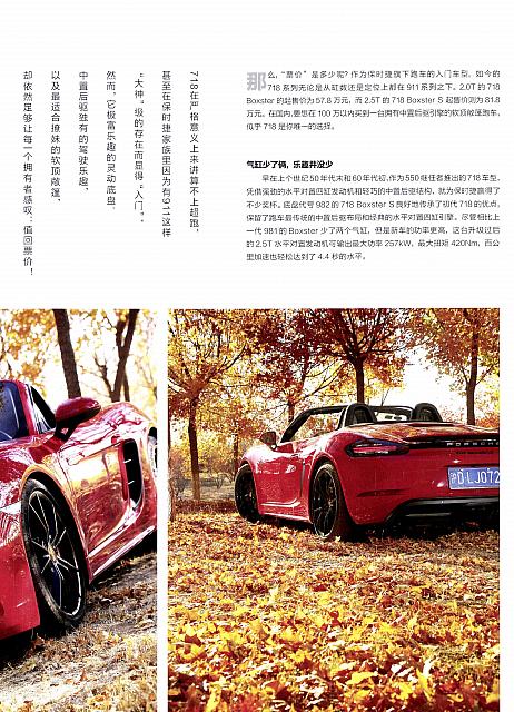 Pages from 20190101 Auto Fan 汽车之友 38-31 Page 2