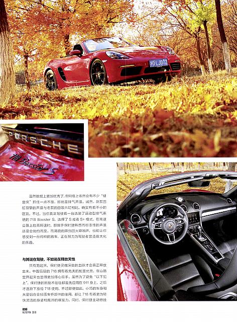 Pages from 20190101 Auto Fan 汽车之友 38-31 Page 3