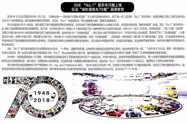 Pages from 201901 Car and Fan 车迷 105