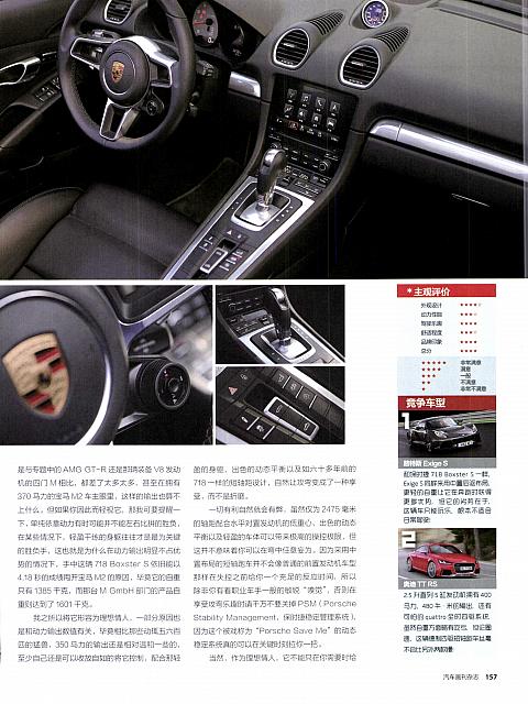 Pages from 201902-03 Auto Bild 汽车画刊 154-159 Page 4