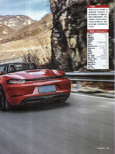 Pages from 201902-03 Auto Bild 汽车画刊 154-159 Page 6